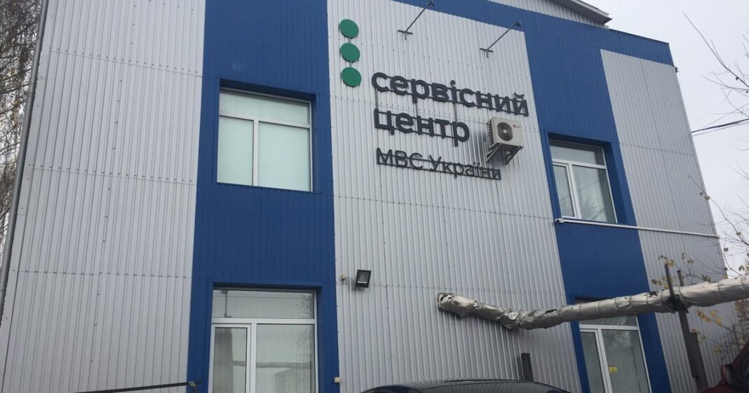 Здание: Сервисный центр МВД в Чернигове